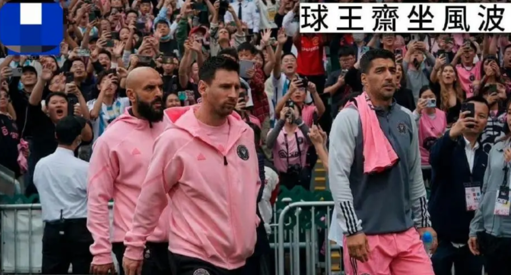 Recent China News: Messi's Hong Kong trip stirs up controversy
